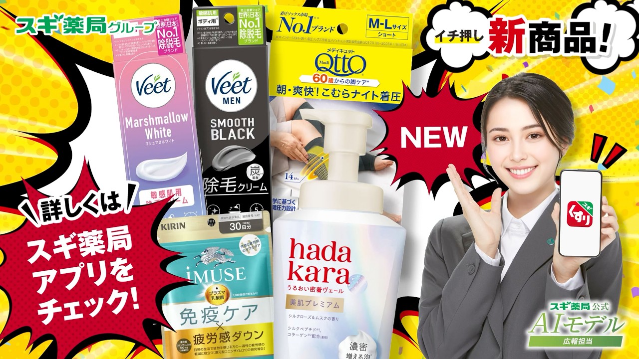 必見！バイヤーおすすめ4月　新商品！