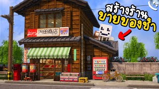 How to Build a Japanese Grocery Store | Minecraft