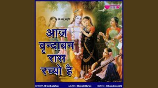 Aaj Vrindavan Rass Rachyo Hai
