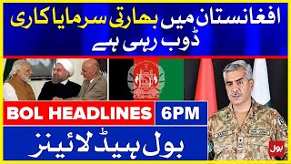 DG ISPR Babar Iftikhar |  BOL News Headlines | 06:00 PM | 10 July 2021