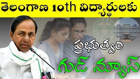 GOOD NEWS TO TELANGANA 10th Class STUDENTS || #SN_STUDENTS_LIBRARY