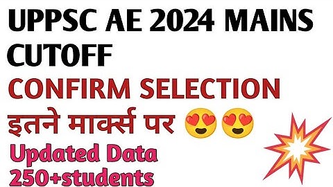 uppsc ae cut off 2025 expected cutoff paper analysis |uppsc ae court case update #uppscae #uppsc
