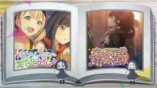 【プロセカ】イベントストーリー読みます　そのにじゅういち【#りくりのらいぶ】