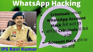 WhatsApp Hack: How Criminals Hack your WhatsApp, How to Restore Hacked WhatsApp Accounts screenshot 4