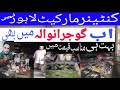 containar market lahore nhi balkeh Gujranwala mein.my 2nd vlog.