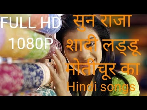 sun raja shadi laddu motichur ka video sun raja shadi laddu motichur ka video