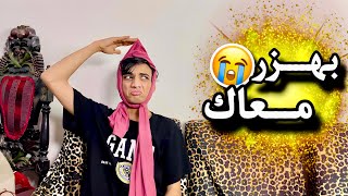 لما تيجي تساعد ابوك في اي حاجه??القيصر