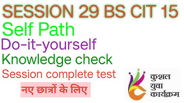 KYP SESSION 29 BS CIT 15 Self Path Do-it-yourself Knowledge check Session complete test #kyp