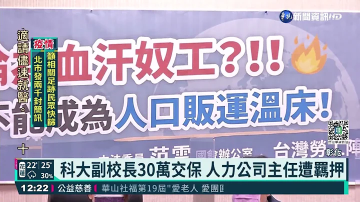 烏干達生疑淪黑工 兵分三路搜索中州科大｜華視新聞 20220127 - 天天要聞