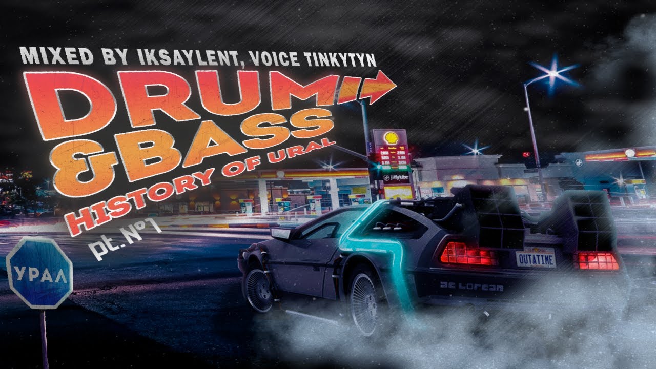 Drum & Bass history of Ural - Mixed by iKsaylent, voice Tinkytyn