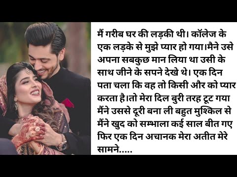    An Emotional and heart touching story  Hindi Educational story