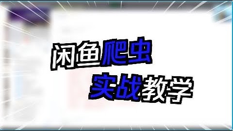 精通Python爬虫技术：JavaScript逆向工程入门与实战，零基础掌握JS逆向与加密解密技巧！