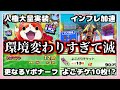 【ぷにぷに】超超超久しぶりにぷにぷにやったら環境変わりすぎて滅！【ゆっくり実況/妖怪ウォッチぷにぷに】part184