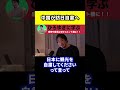 中国の“来日自粛”で喜ぶ人たち…それ本当に大丈夫？