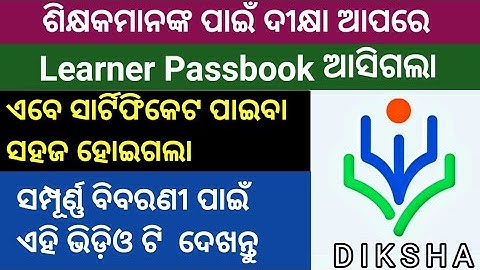 Nishtha Congratulations missing PDF Problem and Diksha new updates