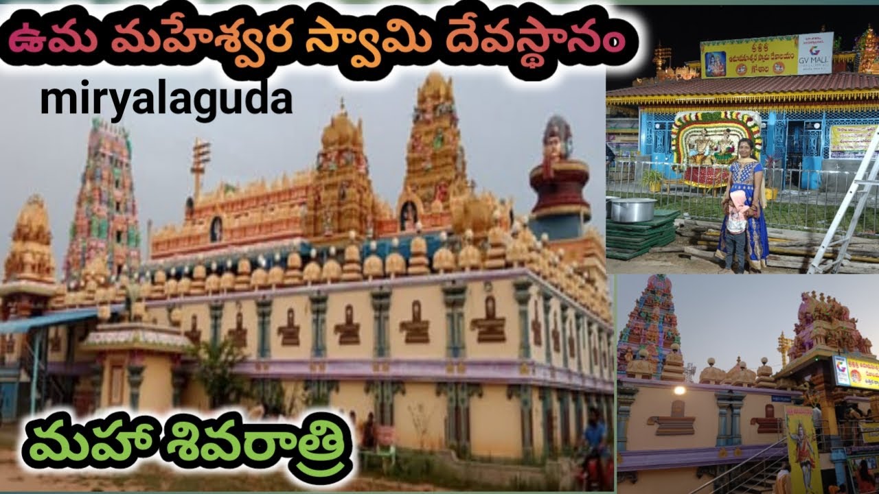 Uma maheswara swamy temple miryalagudaUma maheswara swamy temple