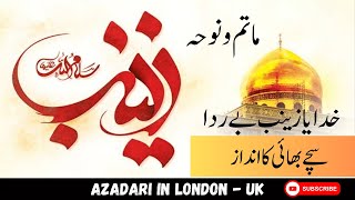 Download Lagu Khudaya Zainab Berida Shaam Ka Bazaar | Sachey Bhai Ka Andaz | Matam | Noha | London MP3