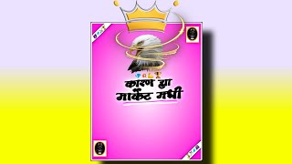  marathi Attitude   Statusattitude Bhaigiri Status 