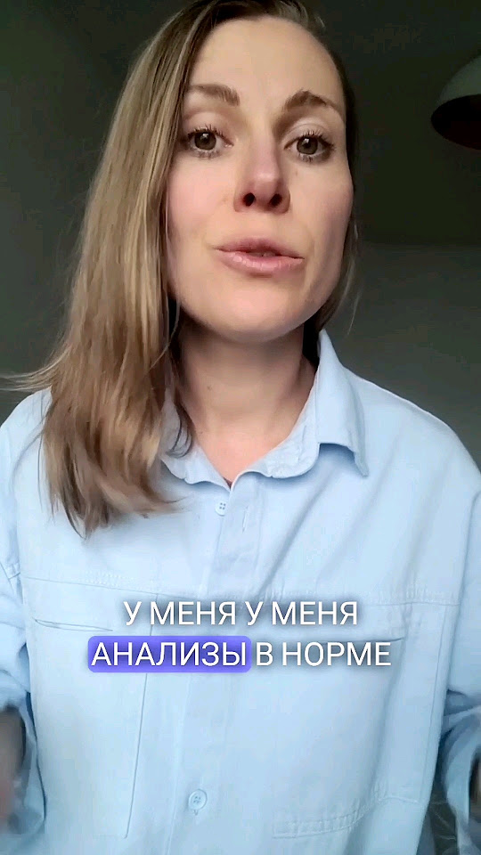 Референсные значения это не всегда норма! #нутрициолог #нутрициология # ...
