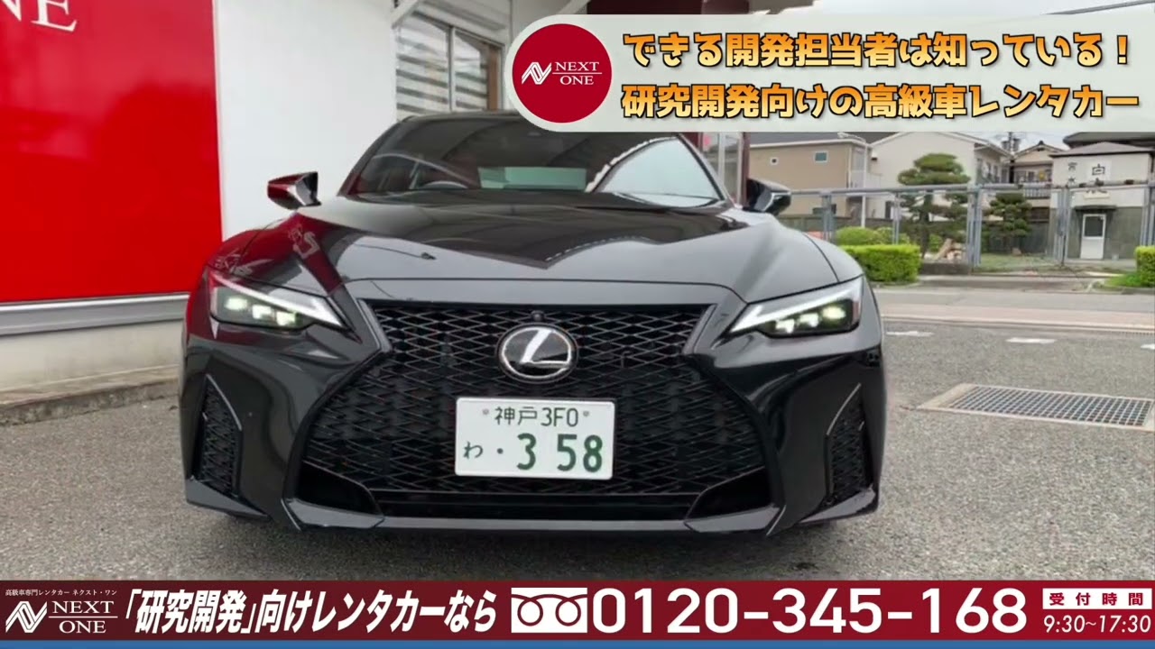 レクサス Is300f Sport Mode Black 高級車専門レンタカー ネクストワン Youtube