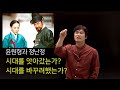 [조선21] 정난정+문정왕후 vs 명성황후, 누가 더 나쁜가? (의외의 결과)