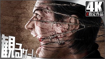 The Evil Within（サイコブレイク）英語音声 日本語字幕 Gameplay Walkthrough FULL GAME 4K 60FPS No Commentary + DLC