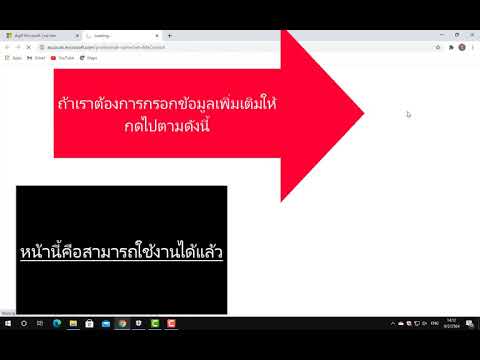 สอนการ สมัคร Hotmail