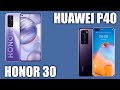 Honor 30 vs Huawei P40. Сравнение!