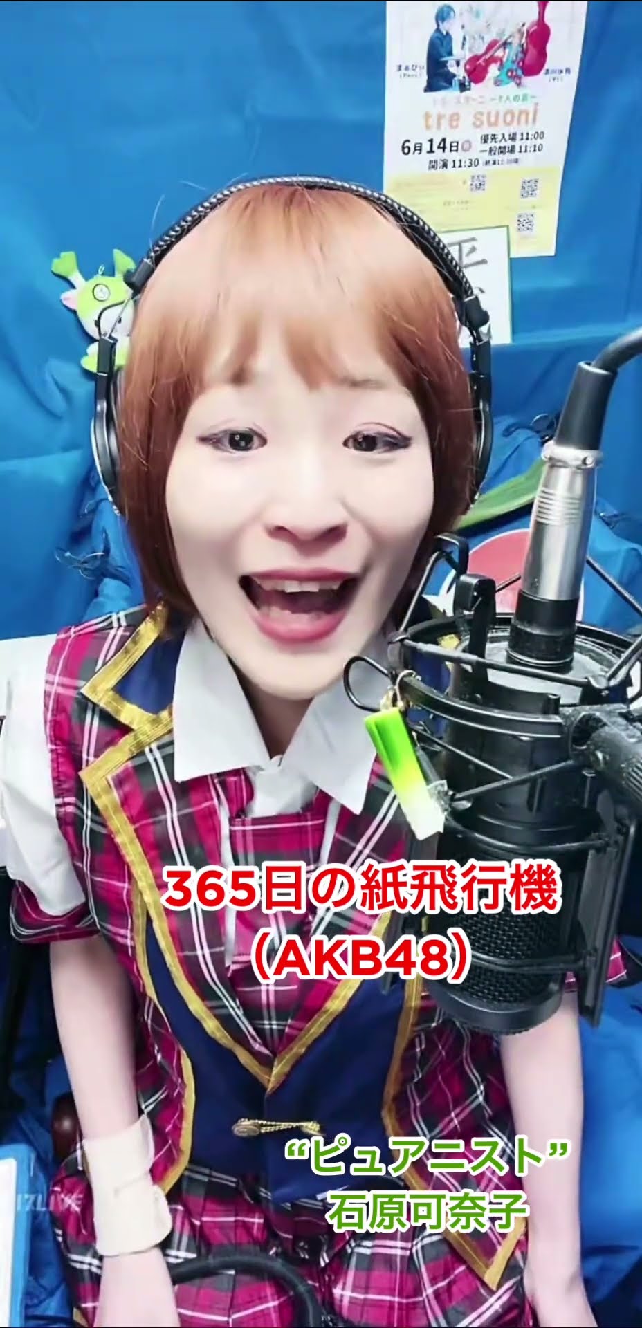 365日の紙飛行機(AKB48）歌:石原可奈子/17LIVE配信(5/25)からの