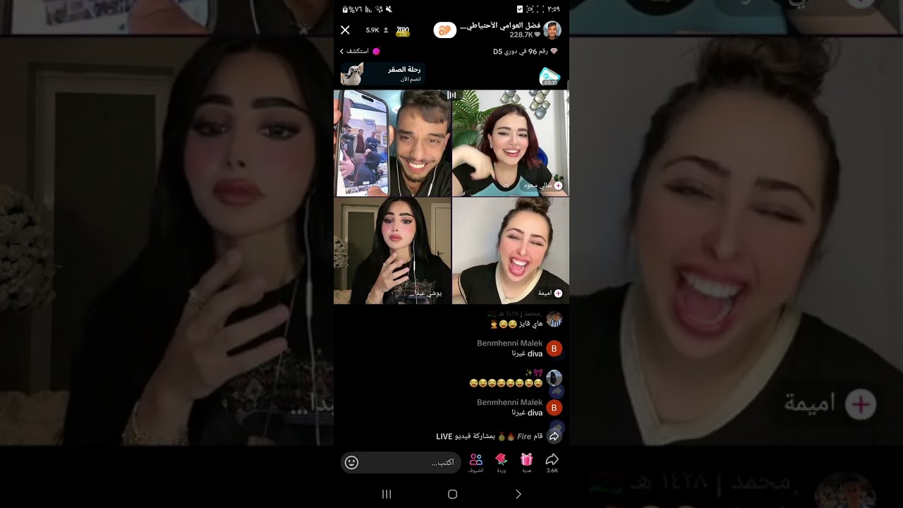 بث فضل العوامي تيك توك الجزء الثاني ٣٠_٥_٢٠٢٥