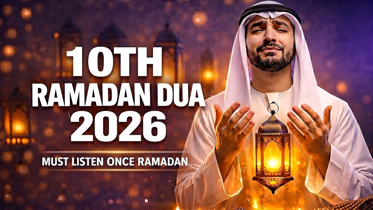 Dua for the 10th Ramadan 2026 | (LISTEN NOW) | Ramadan Dua 2026 | Very Beautiful Dua | #ramadan2026