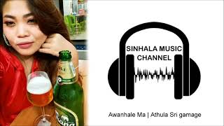 අවන්හලේ මා | Awanhale Ma | Athula Sri Gamage | Full HD Sinhala Music Video [Bass Boosted]