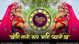 Banjara Old Trending Dj Song - Chori Taro Rup Bhari Pyaro Ch - छोरी तारो रुप - Dafda Mix Dj Krishna 