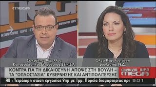 Όλγα Κεφαλογιάννη - Κοινωνία Ώρα Mega, 29.03.2016