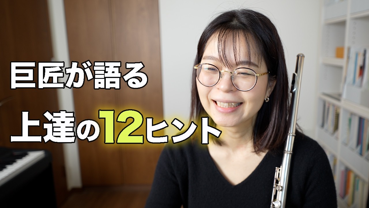 【意外な上達のヒント】心が軽くなるウィントン・マルサリスの「上達のための12のヒント」から学べること
