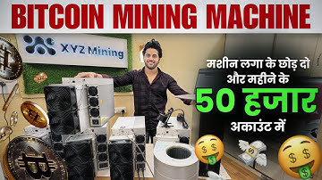 Buy Crypto Mining Machine In India | cheapest crypto miner india | mining setup