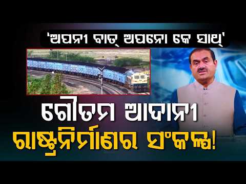 Gautam Adani Address On US Court Relief, Hindenburg & Viksit Bharat Vision | Argus News