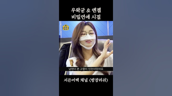 우왁굳❤️엔젤님 비밀연애 썰 #shorts