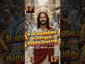 உன் 🏆🥇வெற்றியை யாராலும் நிறுத்த ❌🛐முடியாது #jesus #jesuschrist #christian #christianity #amen