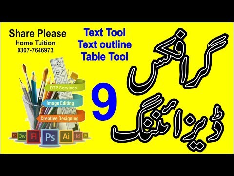 graphic design tutorial for beginners 9| graphic designing course in urdu 9 | Sir Majid | Corel Draw