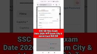 SSC GD New Exam Date 2026 Out 🔴 SSC GD Admit Card 2026 Kaise Download Kare ? SSC GD Exam City 2026