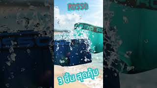 กางเกงในชาย Rosso Strike Cool X เซต 3 ชิ้นสุดคุ้ม! 🩲❄️ #lazada #shopeeth