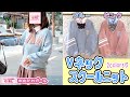 Ｖネックスクールニット_nit2 #Shorts