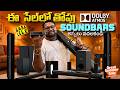 Best Dolby Atmos Soundbars Under Budget 💥 Amazon Great Summer Sale & Flipkart SASA LELE SALE 2026