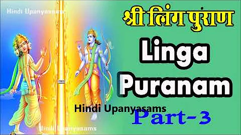 Linga Puran (Part 3) Excellent Speech In Hindi ||Hindu Dharmam || Hindi Upanyasams