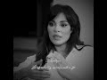 نادين نسيب نجيم انا لا اجيد ثقافة الإساءة حالات واتس اب 
