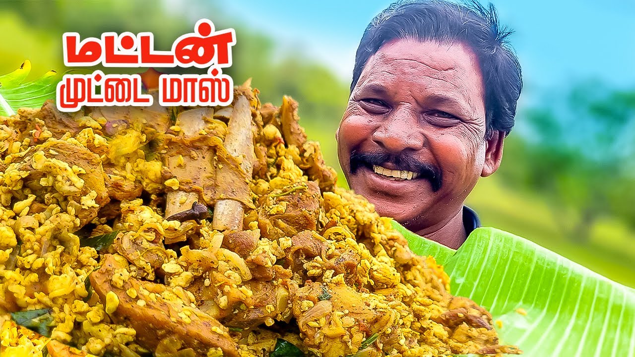 செட்டிநாட்டிலே கிடைக்காத செட்டிநாட்டு ஆட்டுக்கறி முட்டை மாஸ் | Chettinad Mutton Egg Mass