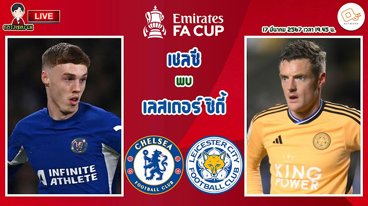 🔴LIVE เชียร์สด : เชลซี พบ เลสเตอร์ ซิตี้ | สิงห์บลูดวลจิ้งจอกสยาม เอฟเอคัพ รอบ 8 ทีม