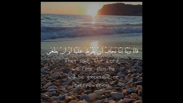سورة طه - بصوت ماهر المعيقلي