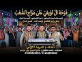 مش رايح الشغل ديشا الغمراوى الزوز ابو نغم الموسيقار شريف الغمراوى ال لويفي علي مزاج الشعب 